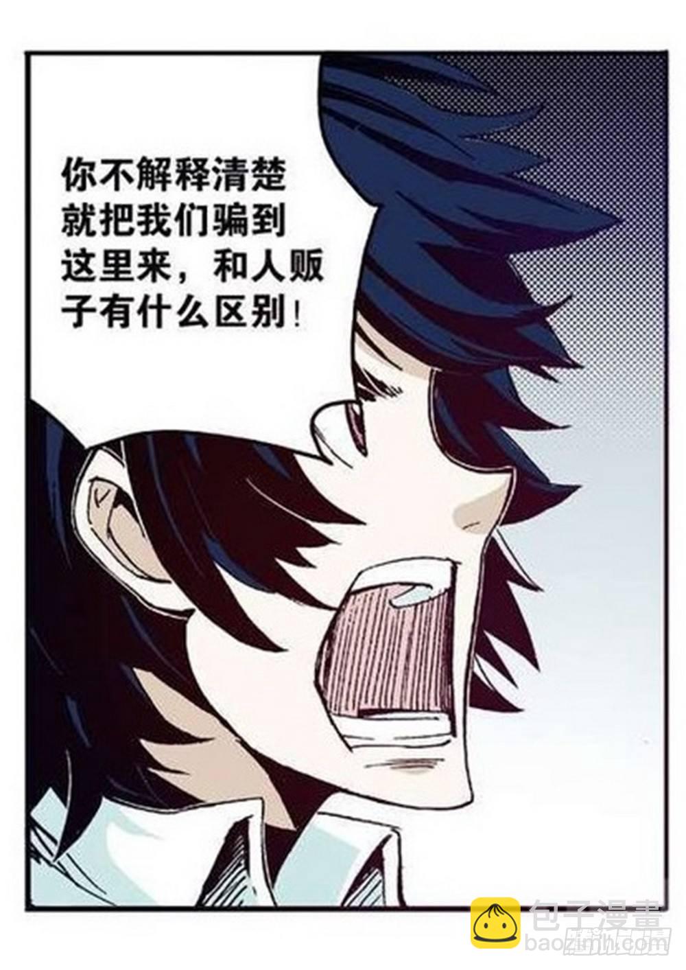 《侍灵演武》第7章 九宫之阵 03 第3页