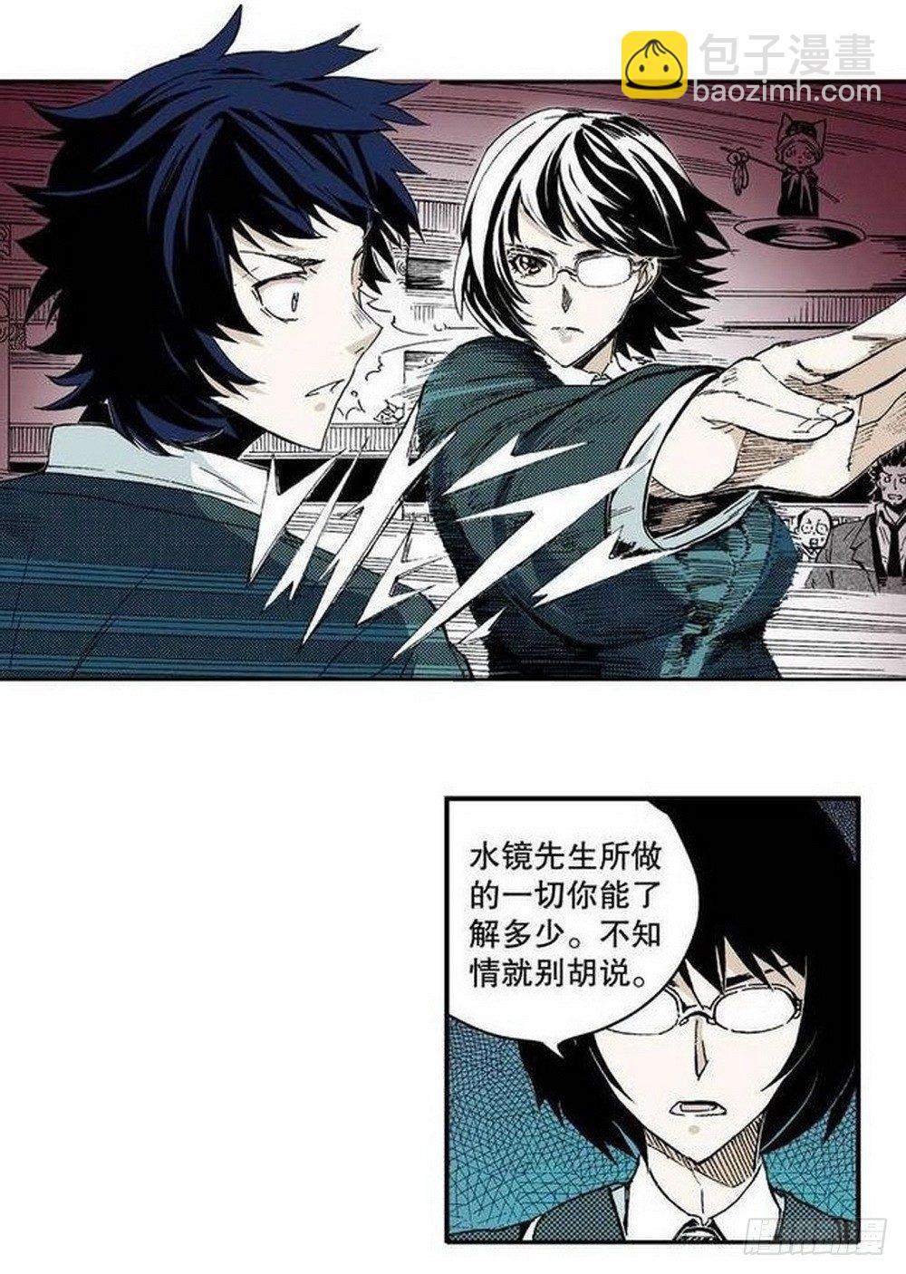 《侍灵演武》第7章 九宫之阵 03 第4页