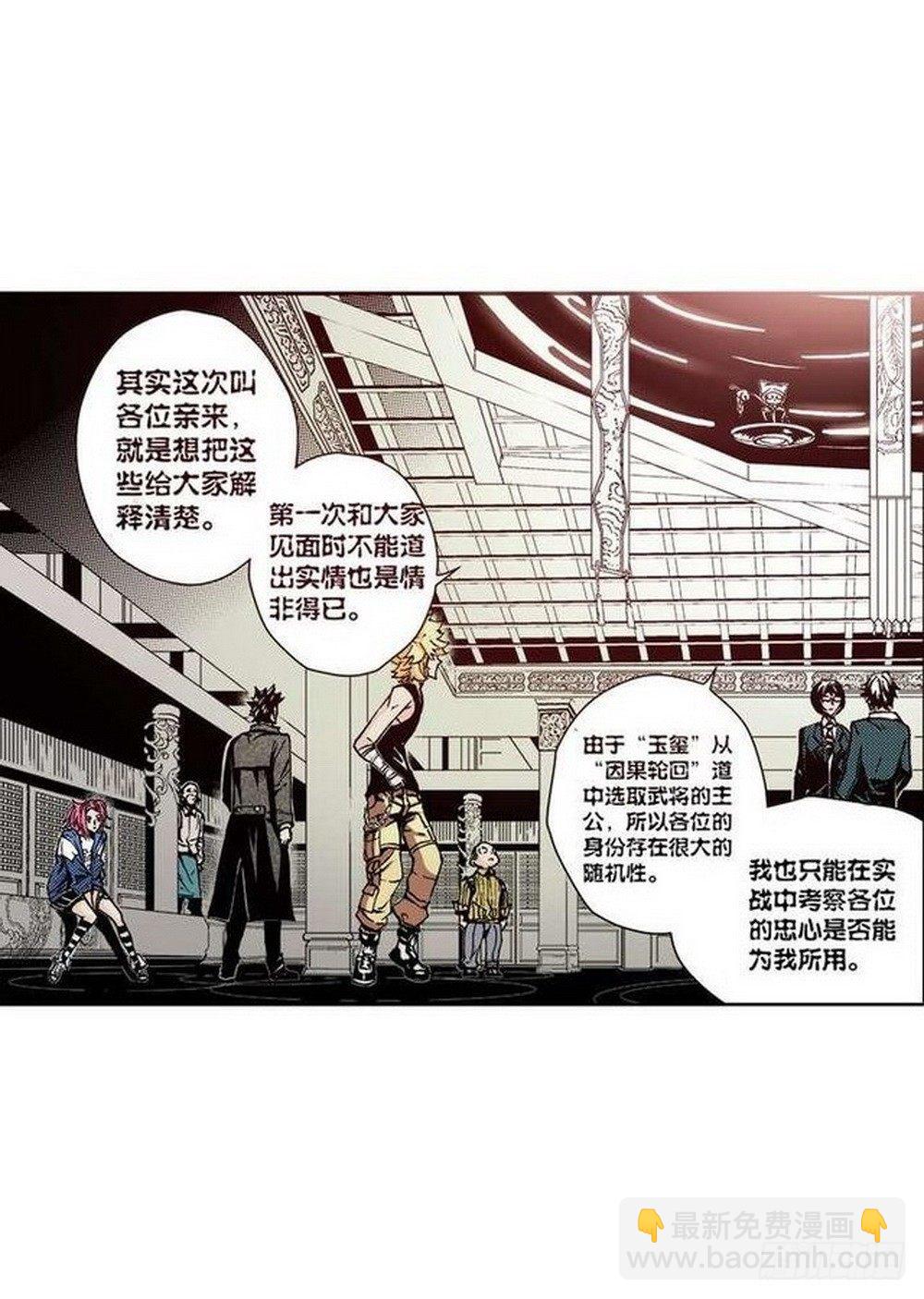 《侍灵演武》第7章 九宫之阵 03 第6页