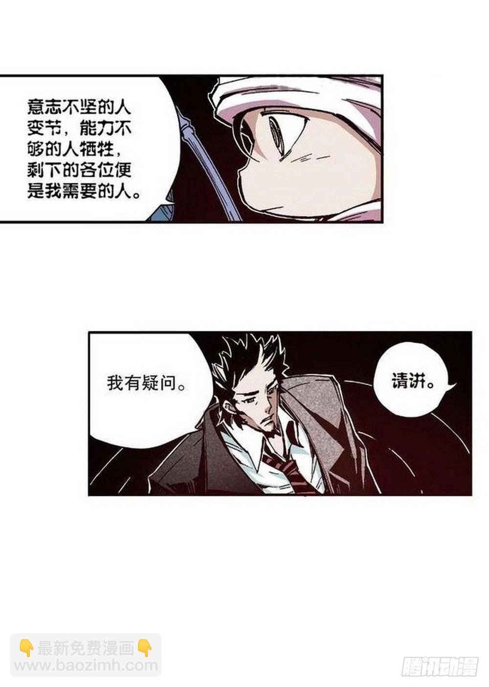 《侍灵演武》第7章 九宫之阵 03 第7页