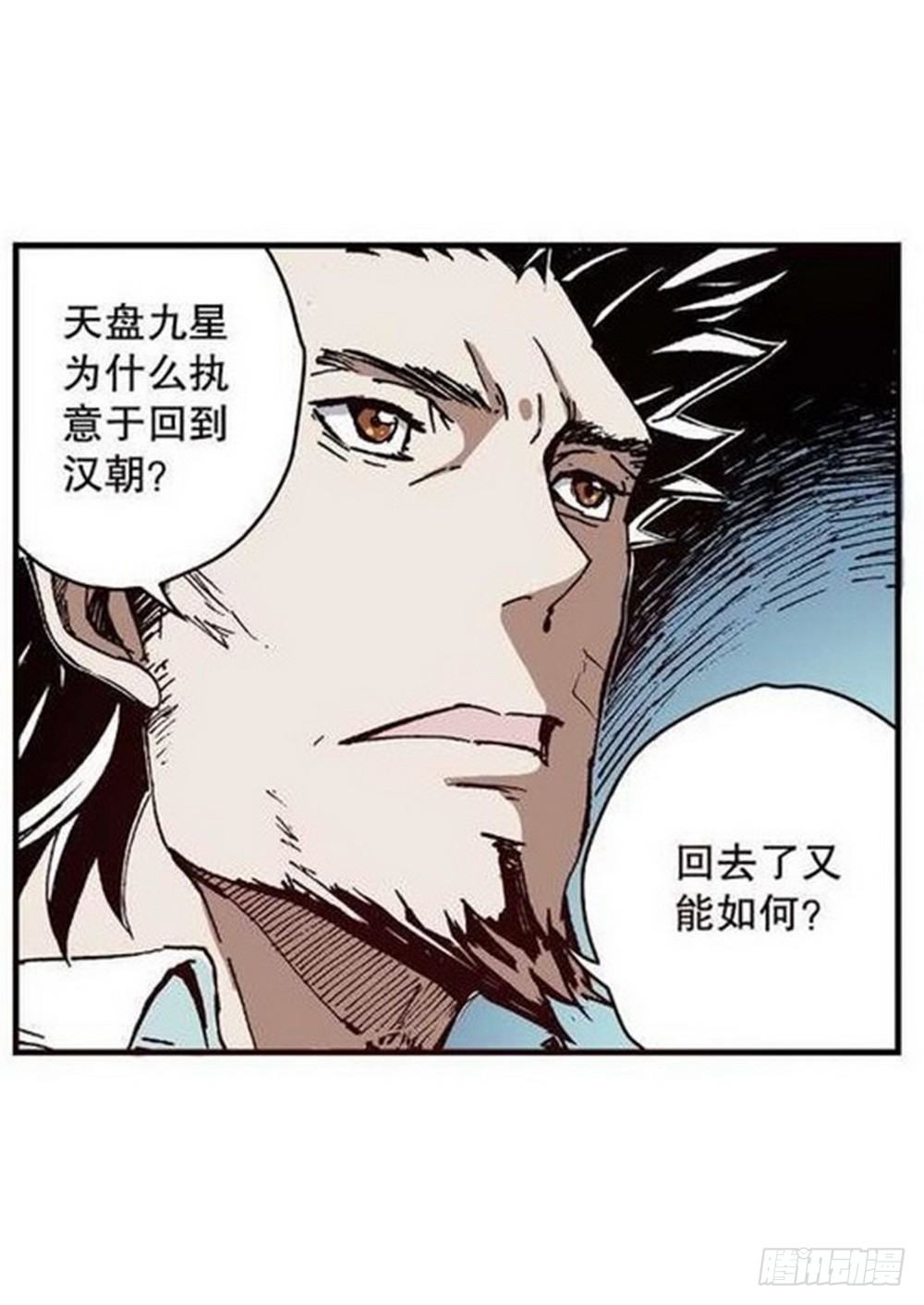 《侍灵演武》第7章 九宫之阵 03 第8页