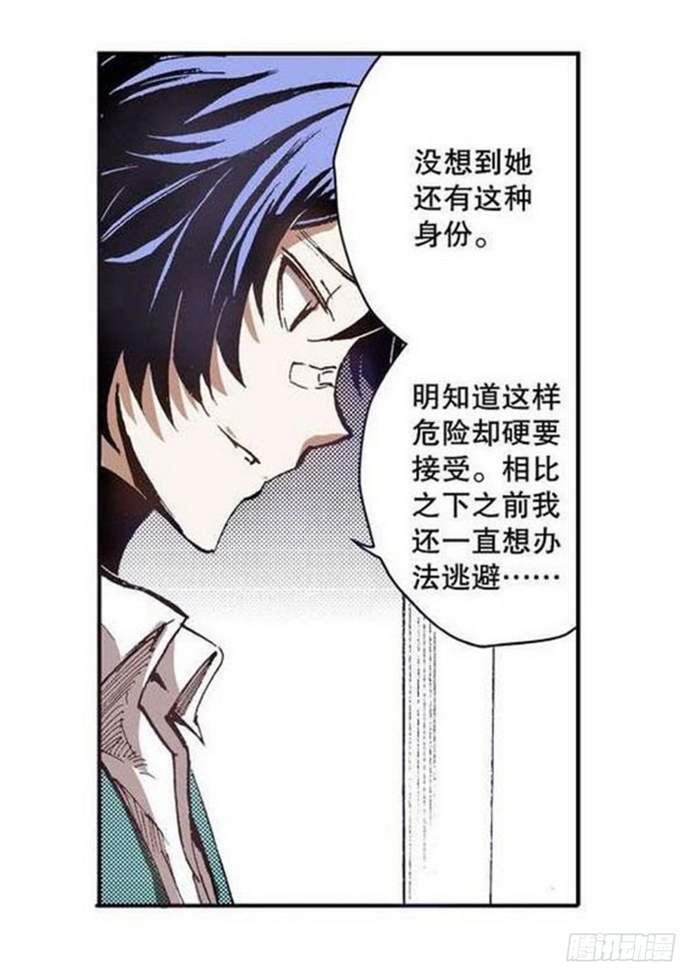 《侍灵演武》第7章 九宫之阵 04 第10页