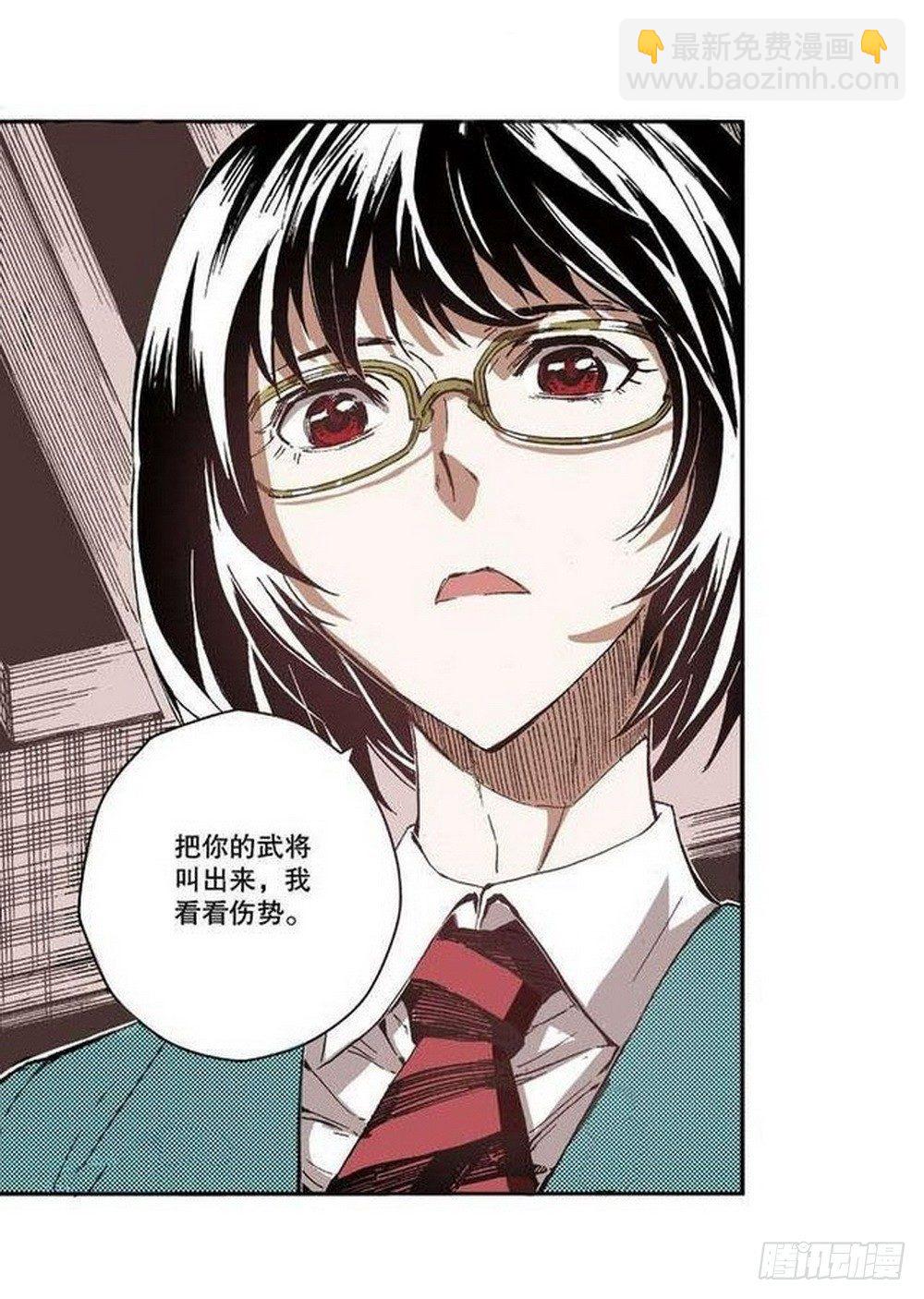 《侍灵演武》第7章 九宫之阵 04 第13页