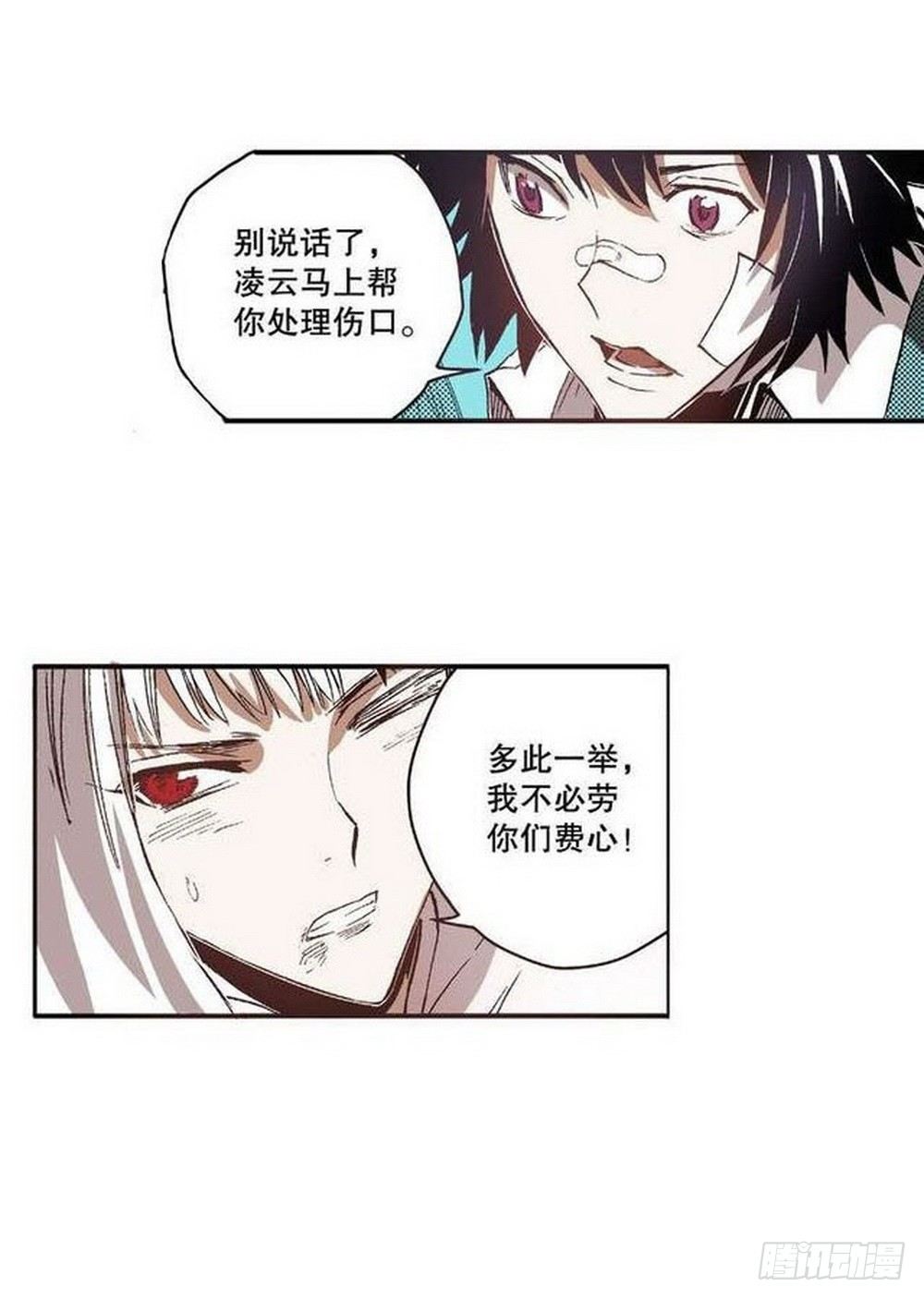 《侍灵演武》第7章 九宫之阵 04 第18页