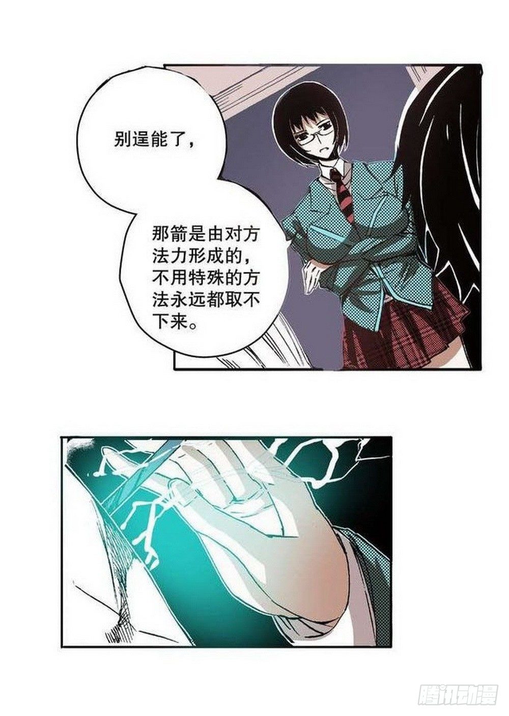 《侍灵演武》第7章 九宫之阵 04 第19页