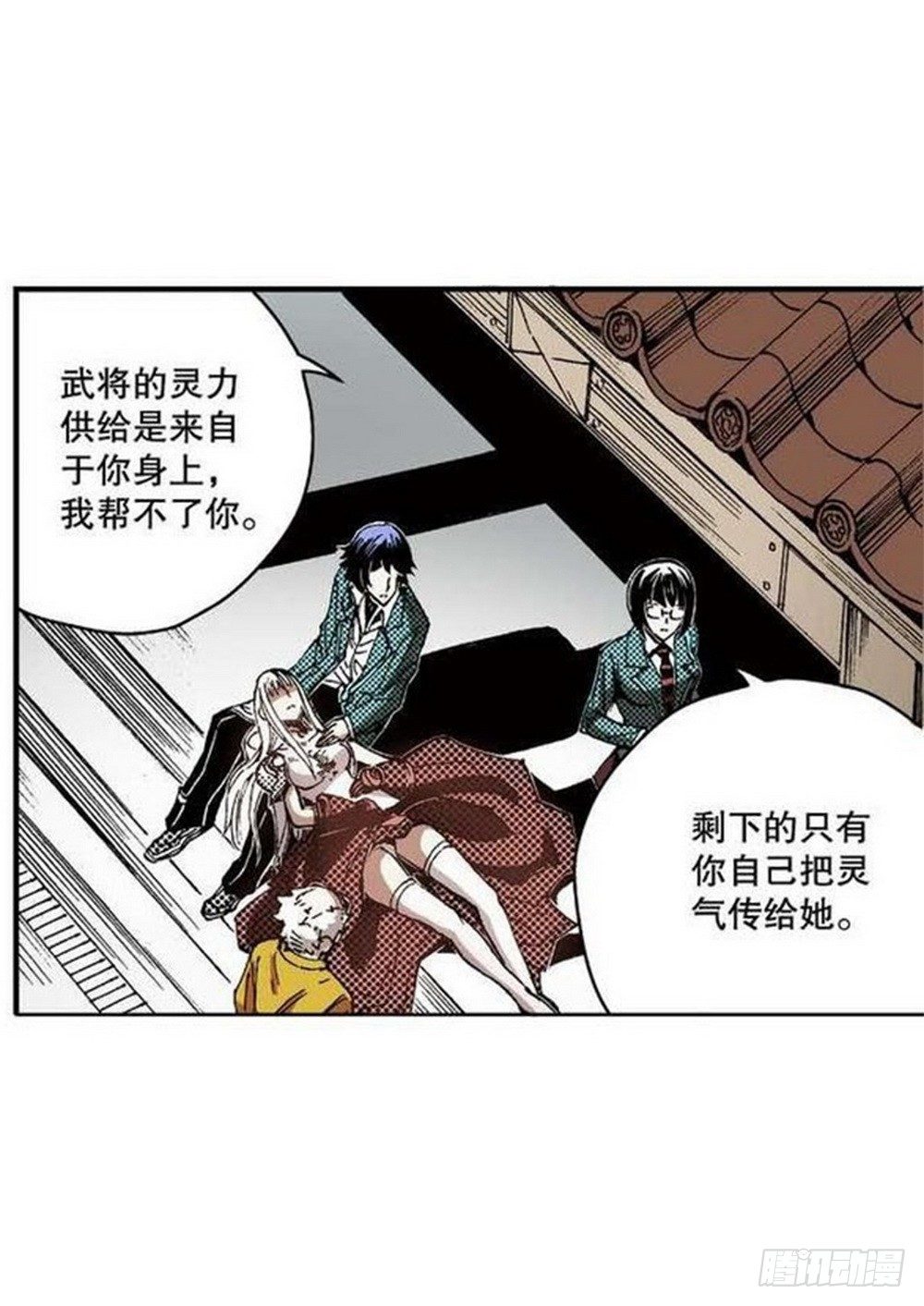《侍灵演武》第7章 九宫之阵 04 第26页