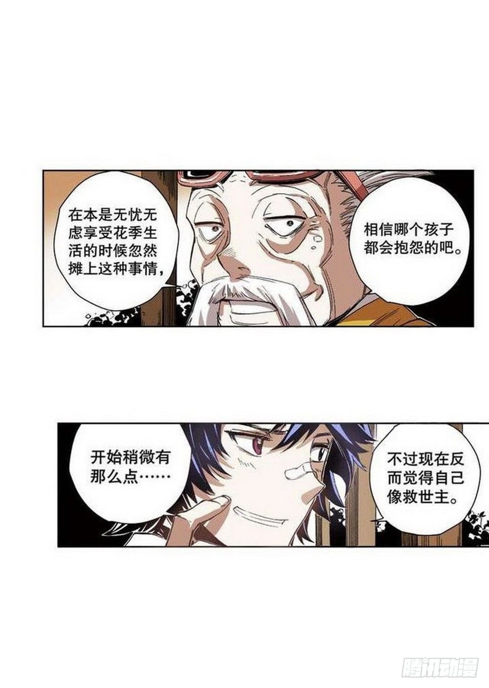 《侍灵演武》第7章 九宫之阵 04 第4页