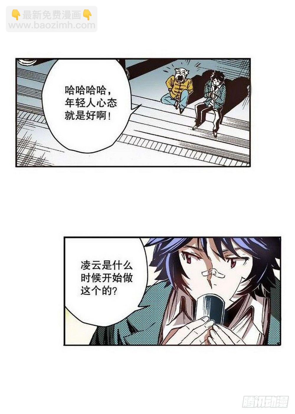 《侍灵演武》第7章 九宫之阵 04 第5页