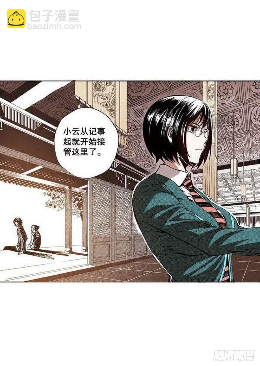 《侍灵演武》第7章 九宫之阵 04 第6页