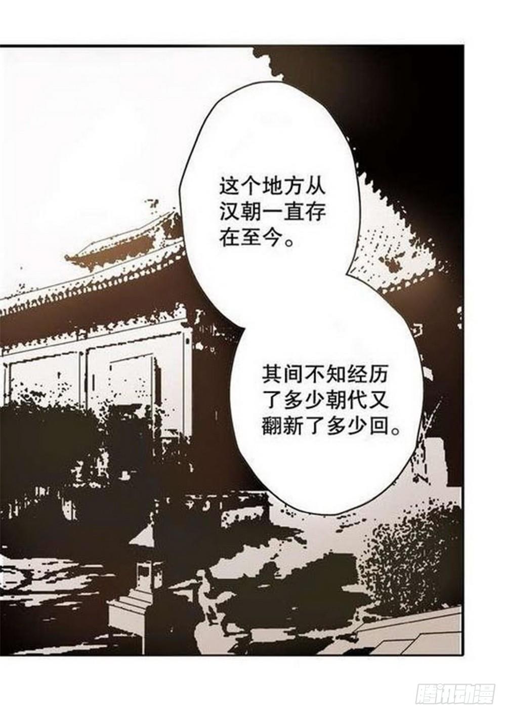 《侍灵演武》第7章 九宫之阵 04 第7页