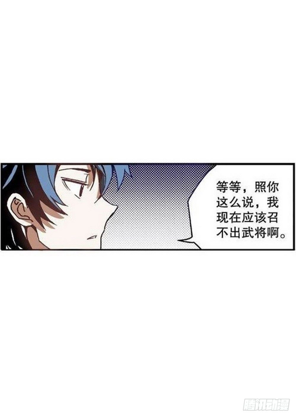 《侍灵演武》第8章 奇经八脉 02 第14页
