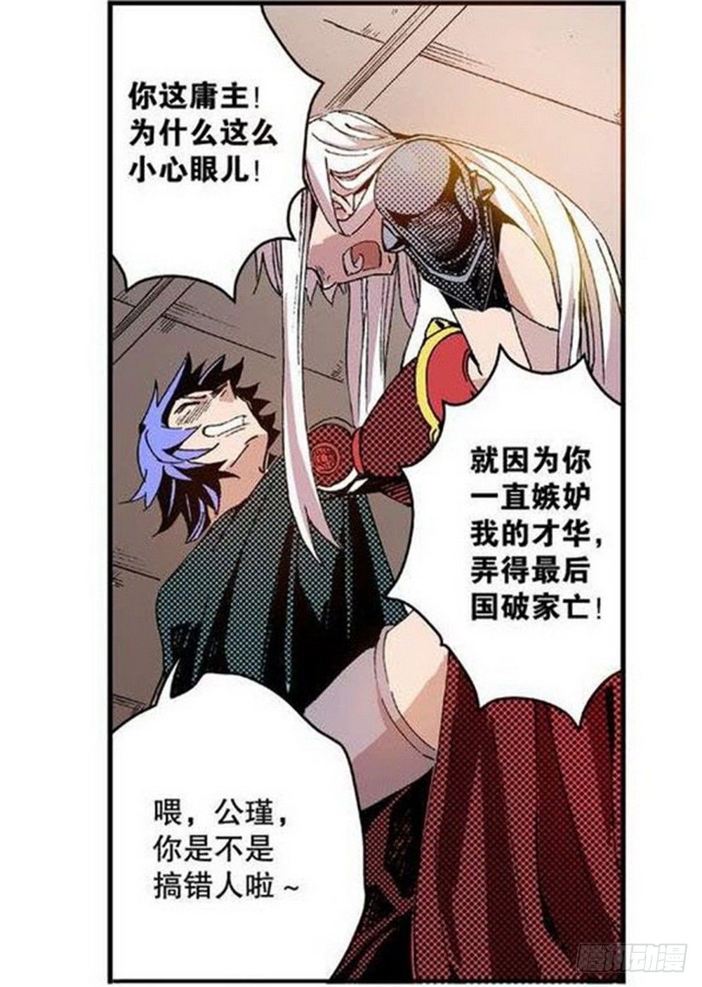 《侍灵演武》第8章 奇经八脉 02 第1页