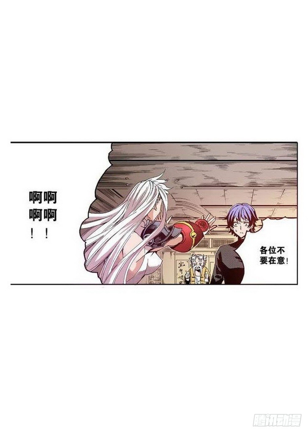 《侍灵演武》第8章 奇经八脉 02 第4页