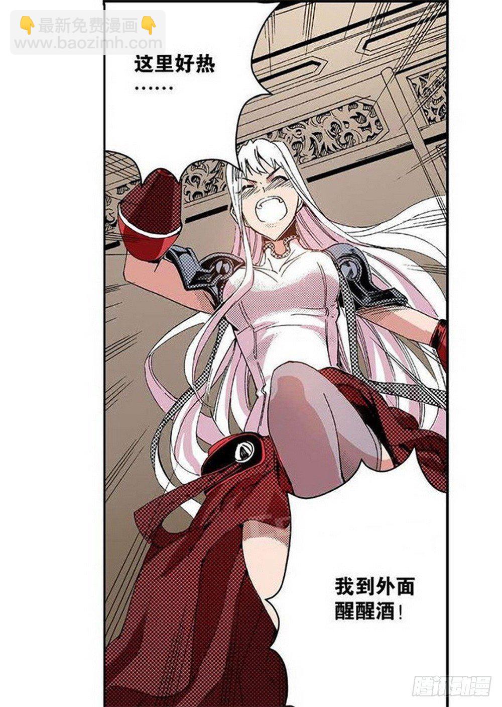 《侍灵演武》第8章 奇经八脉 02 第5页