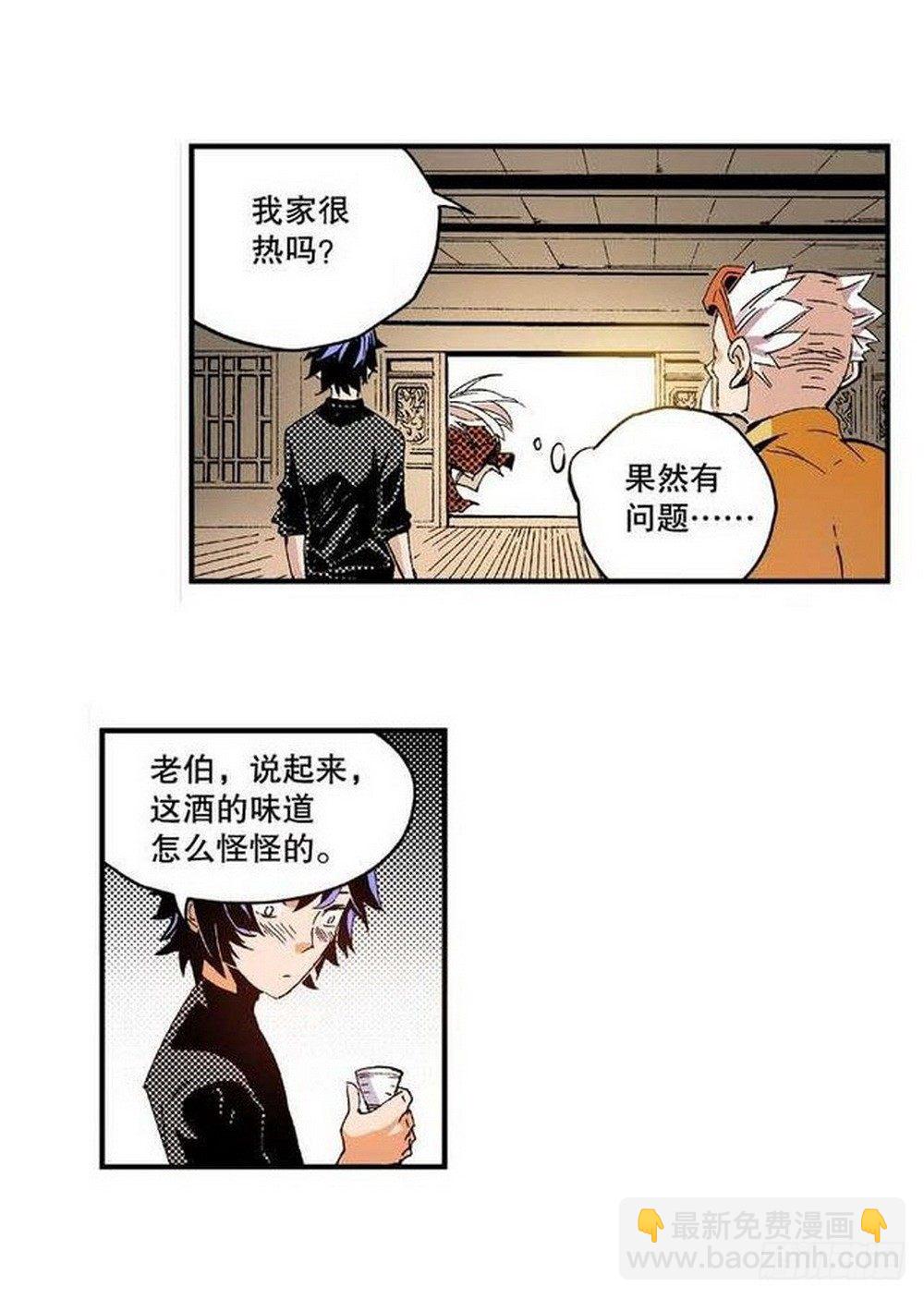 《侍灵演武》第8章 奇经八脉 02 第6页