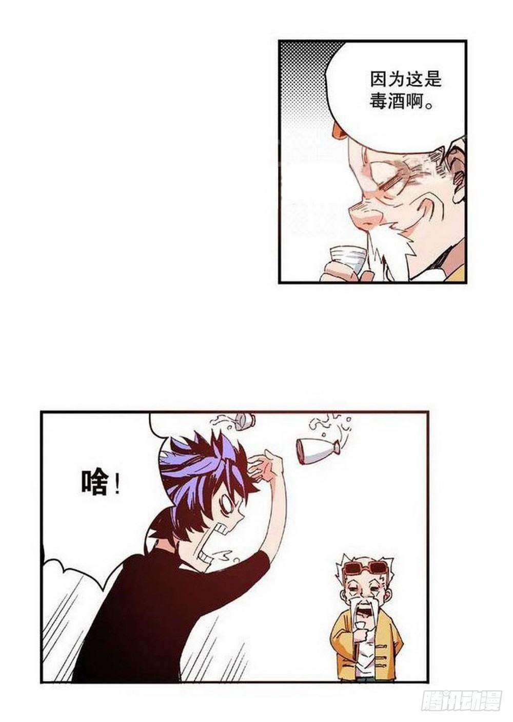《侍灵演武》第8章 奇经八脉 02 第7页