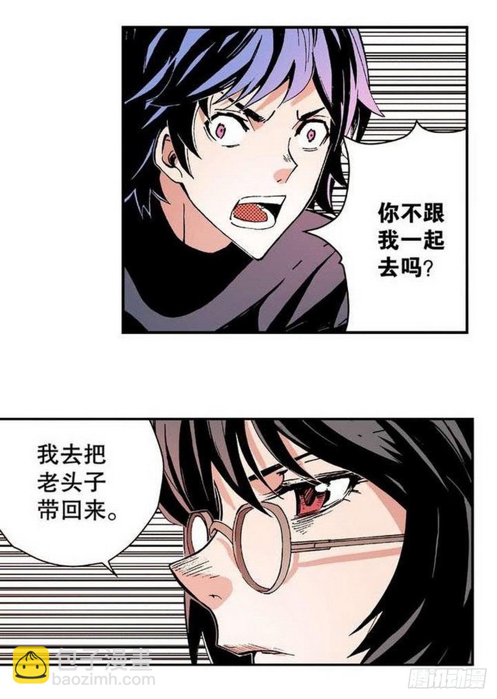 《侍灵演武》第8章 奇经八脉 04 第12页