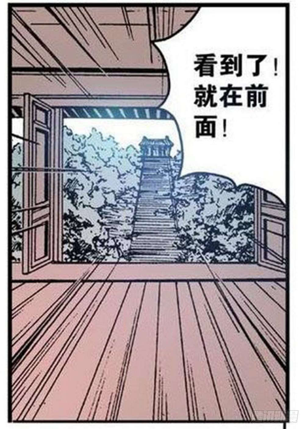 《侍灵演武》第8章 奇经八脉 04 第13页