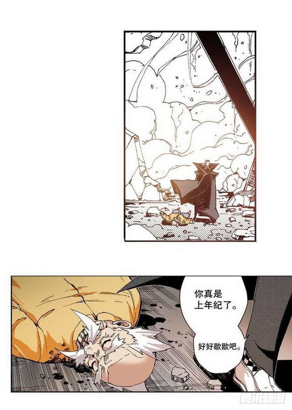 《侍灵演武》第8章 奇经八脉 04 第17页