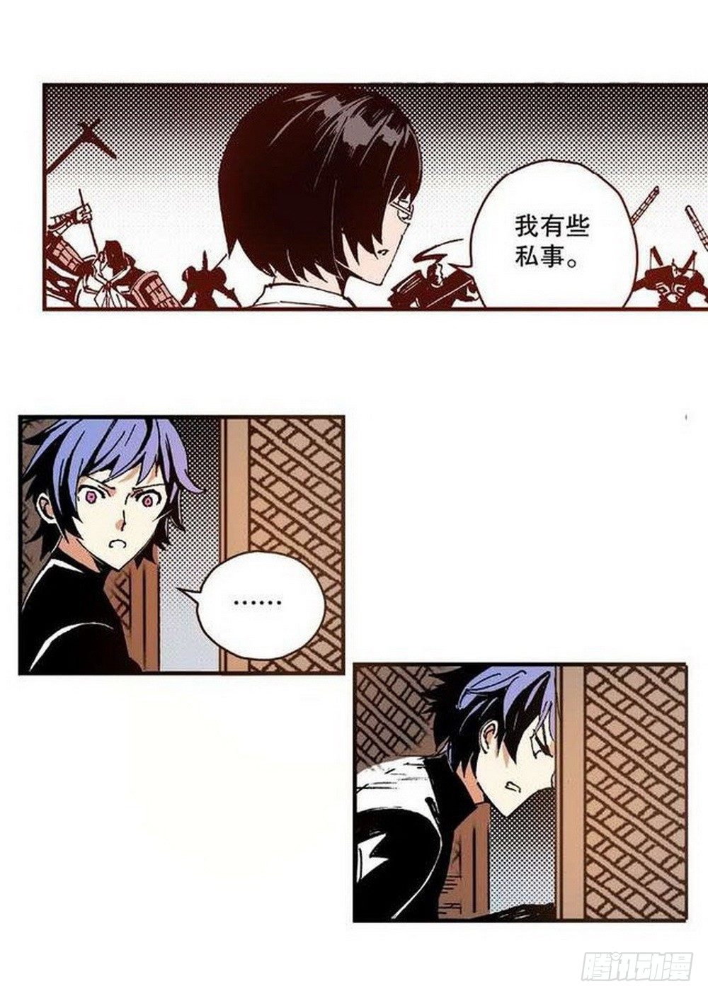 《侍灵演武》第8章 奇经八脉 04 第19页