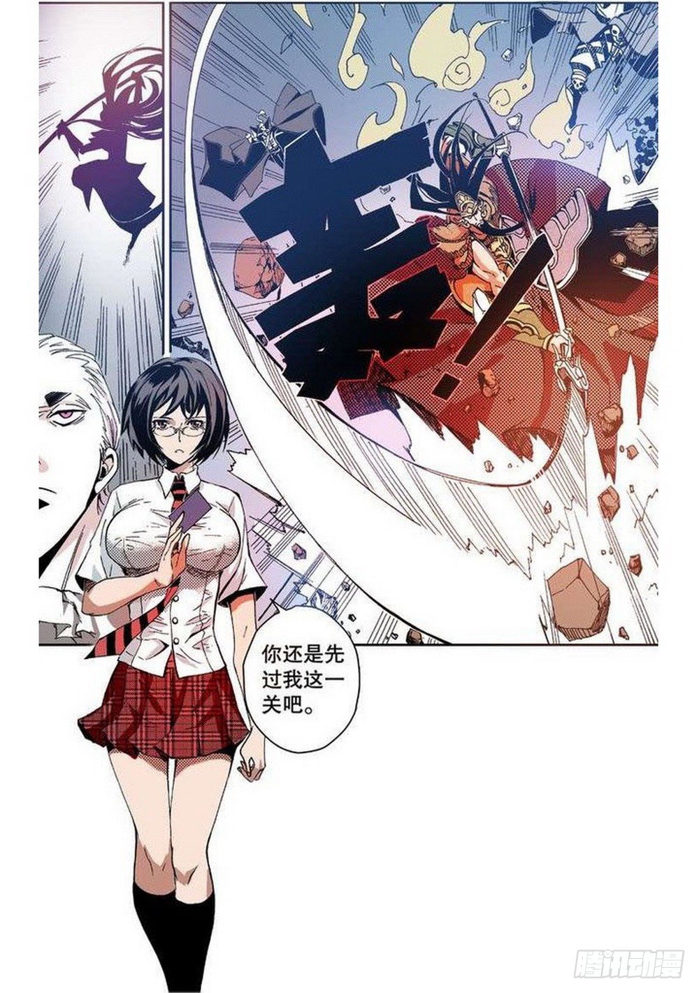 《侍灵演武》第8章 奇经八脉 04 第1页
