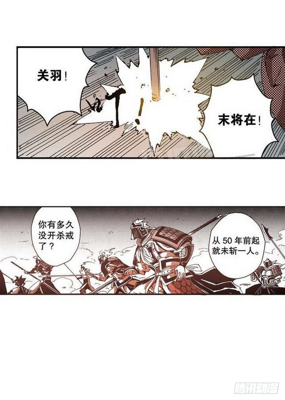 《侍灵演武》第8章 奇经八脉 04 第20页