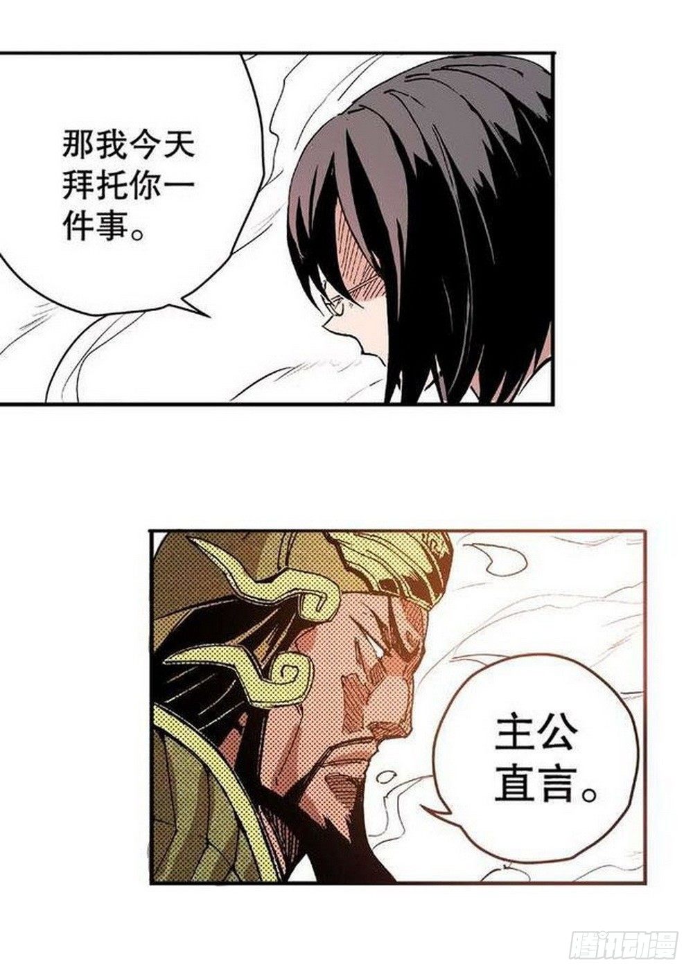 《侍灵演武》第8章 奇经八脉 04 第21页