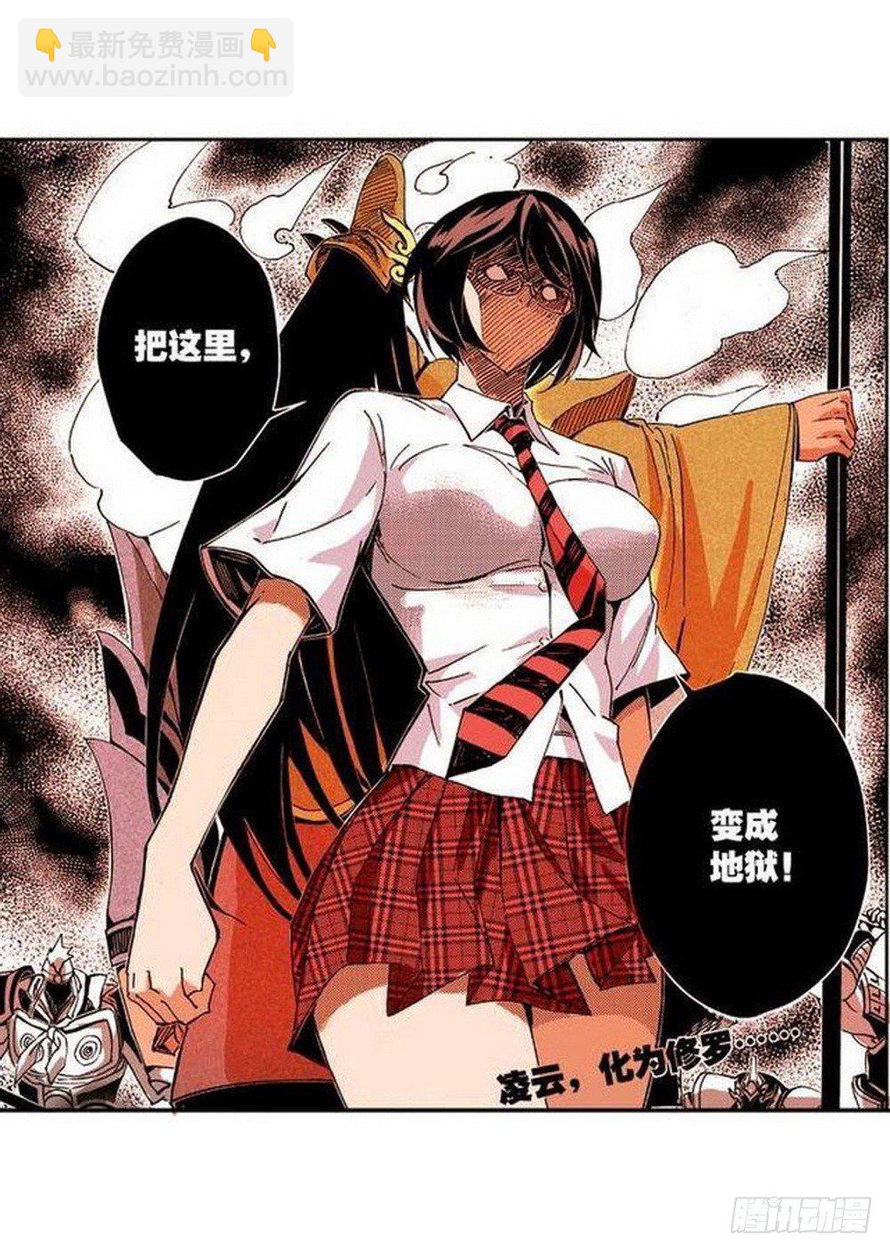 《侍灵演武》第8章 奇经八脉 04 第22页