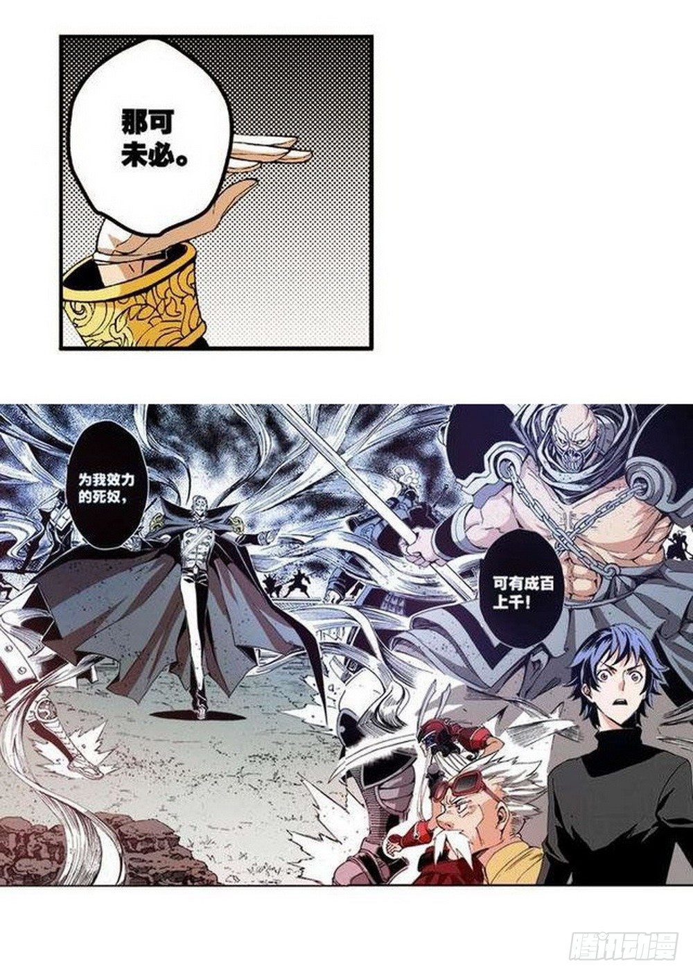 《侍灵演武》第8章 奇经八脉 04 第3页
