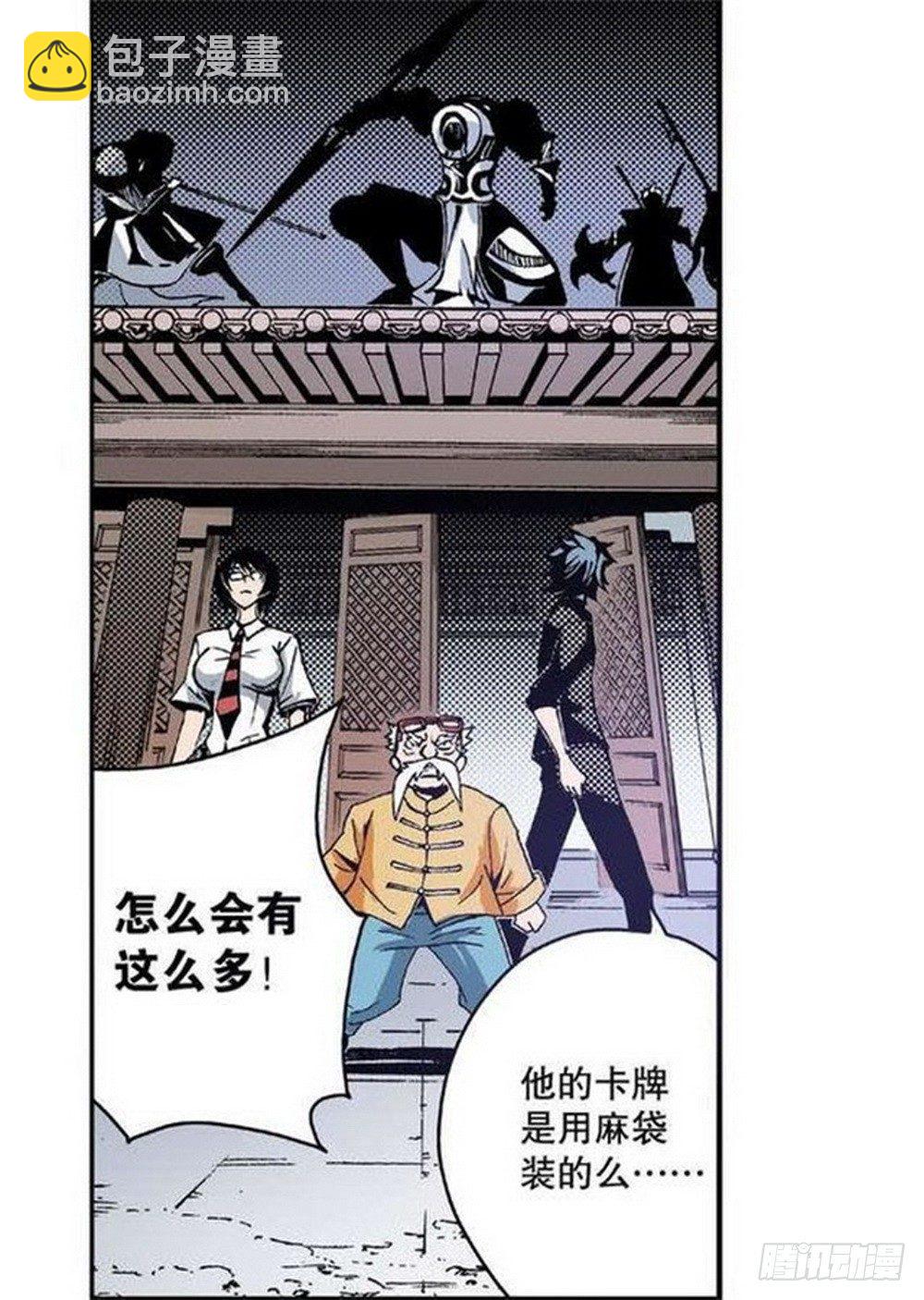 《侍灵演武》第8章 奇经八脉 04 第4页
