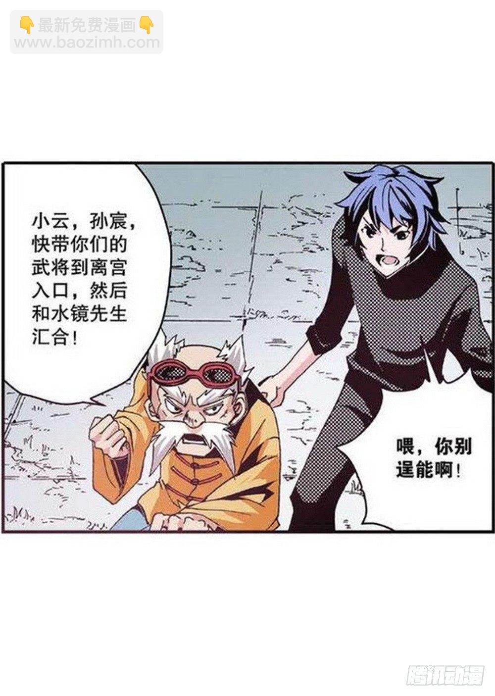 《侍灵演武》第8章 奇经八脉 04 第5页