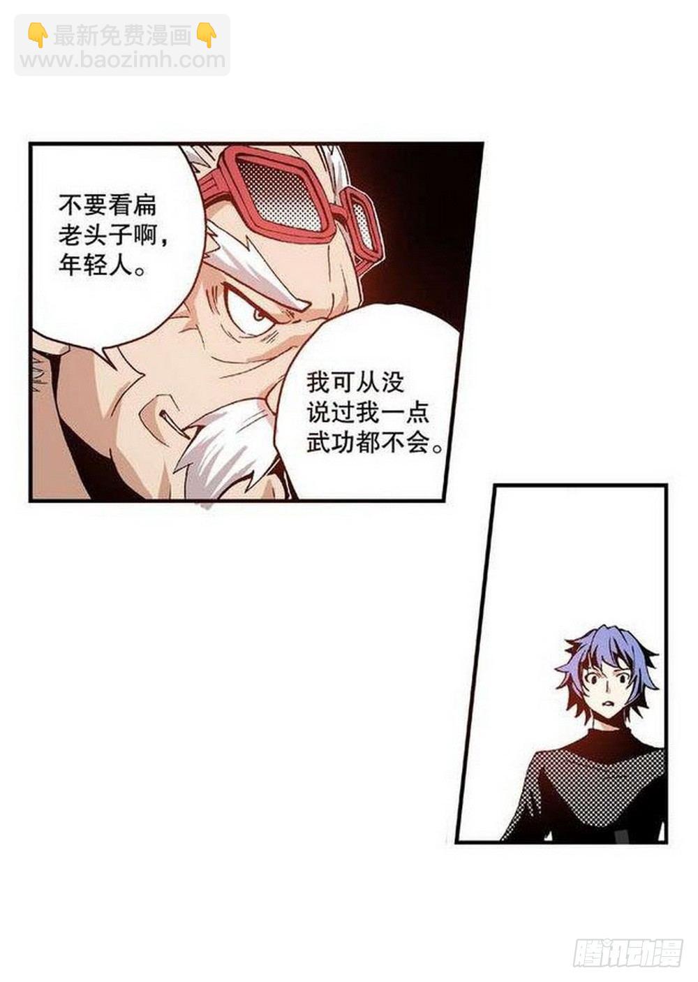 《侍灵演武》第8章 奇经八脉 04 第6页