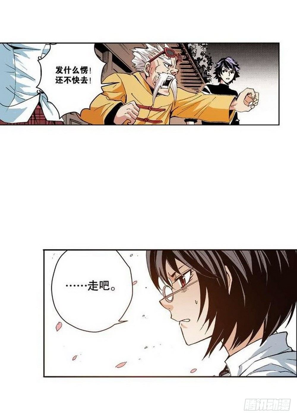 《侍灵演武》第8章 奇经八脉 04 第7页