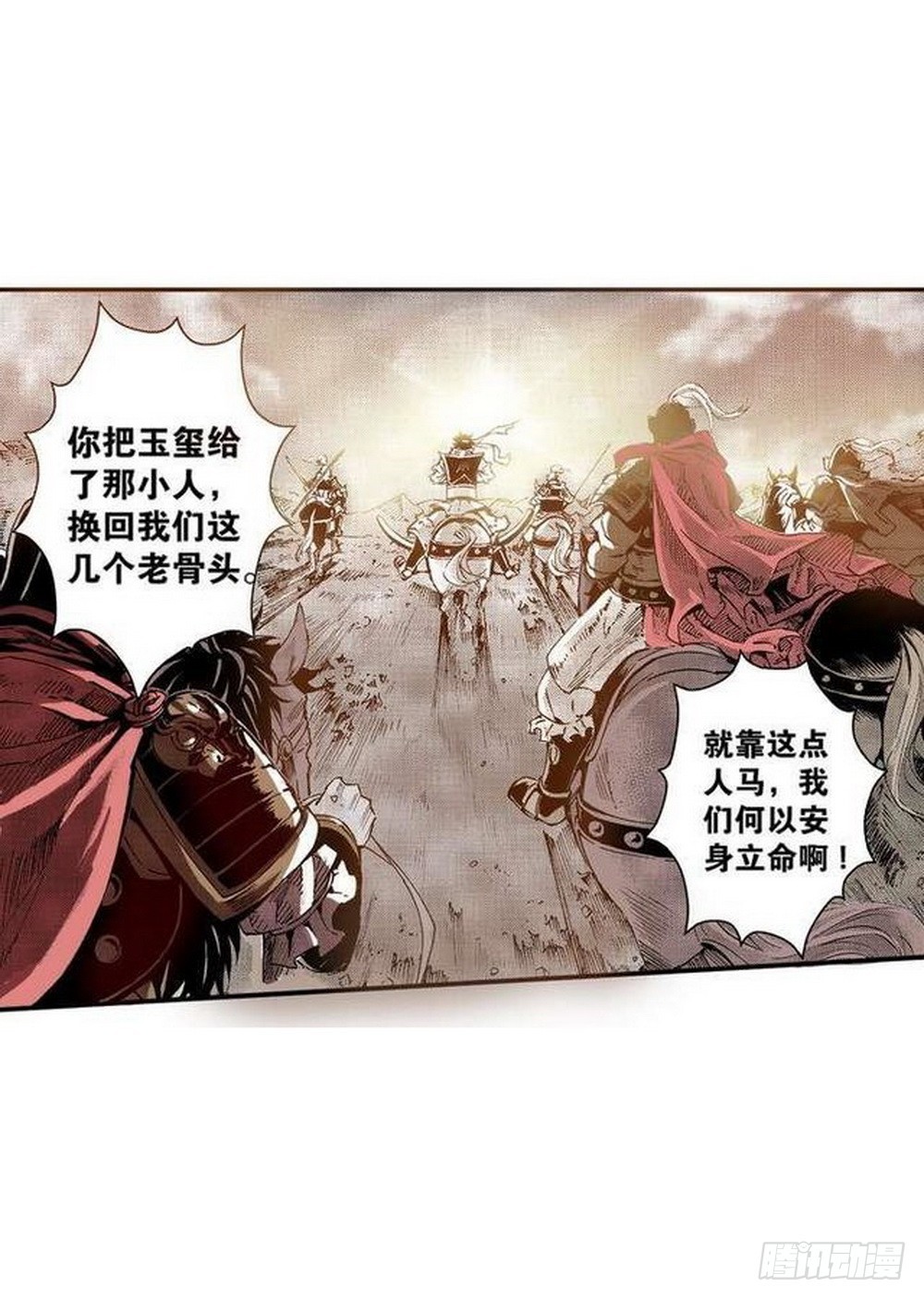 《侍灵演武》第9章 一夫当关 02 第2页