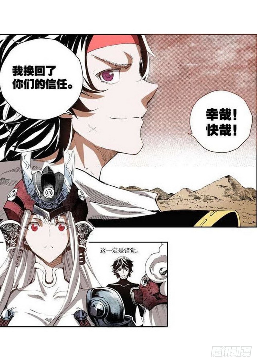 《侍灵演武》第9章 一夫当关 02 第6页