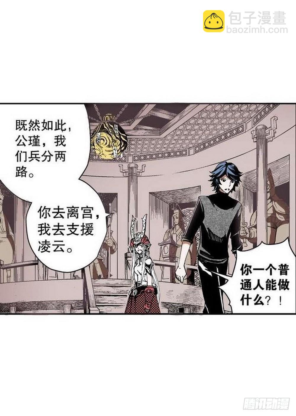 《侍灵演武》第9章 一夫当关 02 第8页