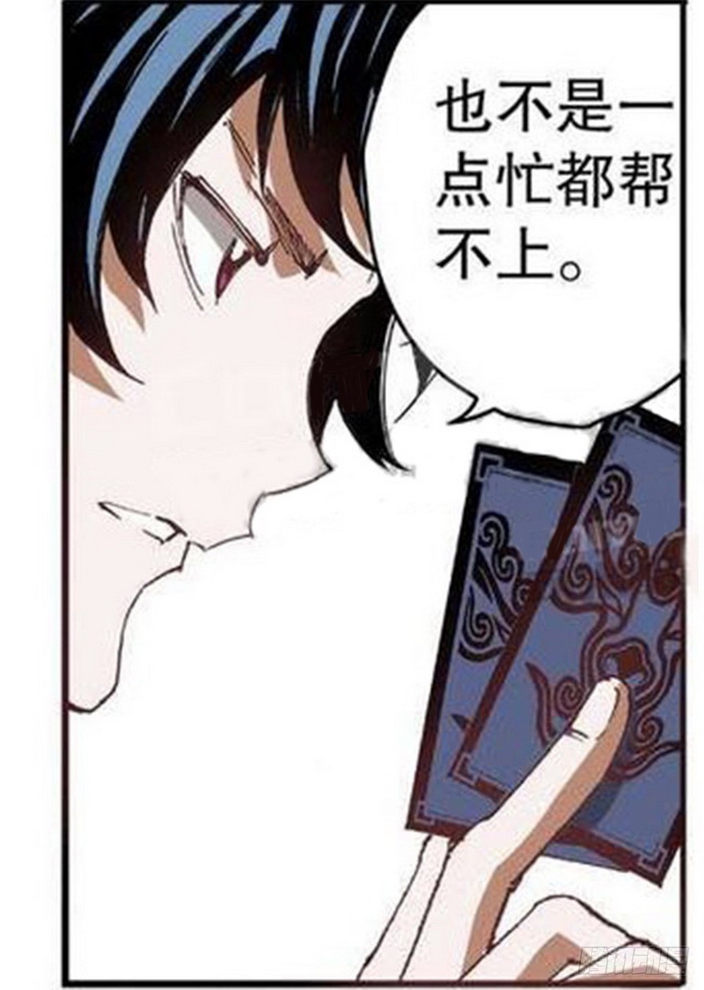 《侍灵演武》第9章 一夫当关 02 第9页