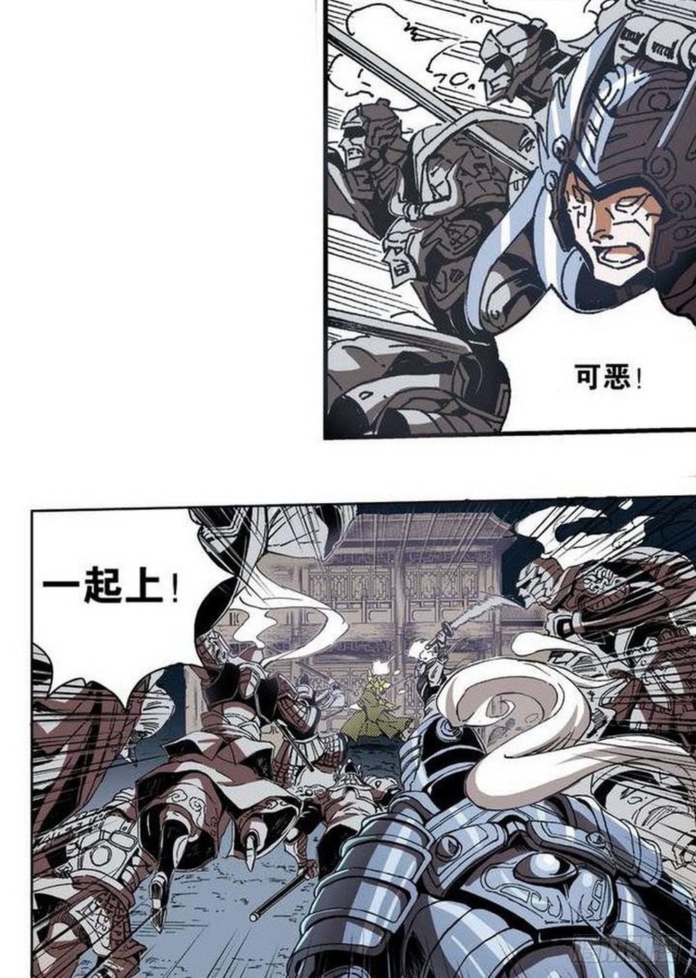 《侍灵演武》第9章 一夫当关 01 第11页