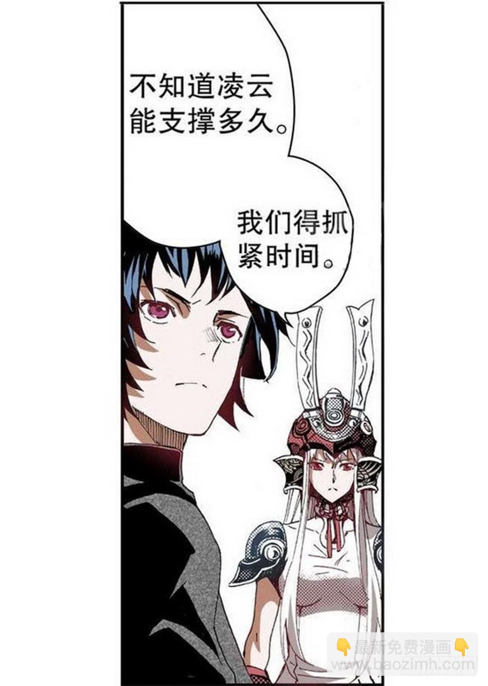 《侍灵演武》第9章 一夫当关 01 第13页