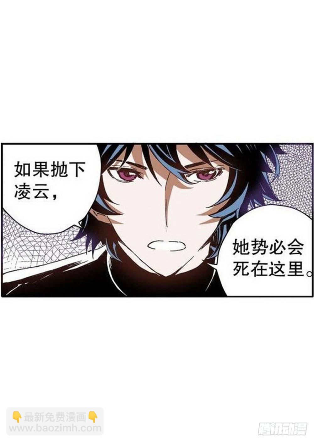 《侍灵演武》第9章 一夫当关 01 第15页