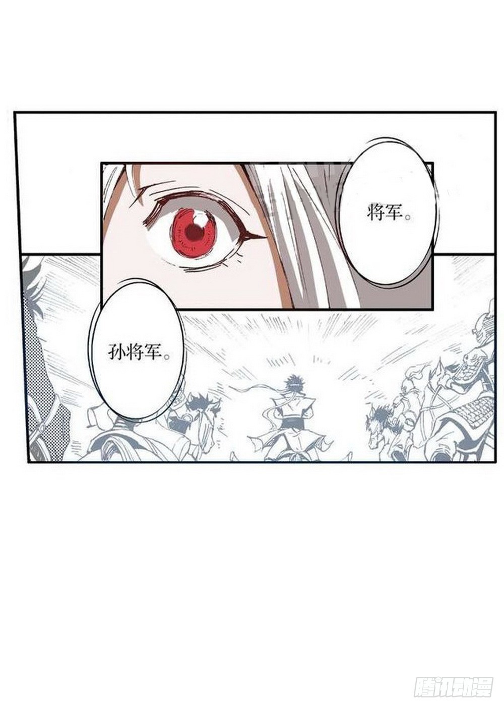 《侍灵演武》第9章 一夫当关 01 第22页