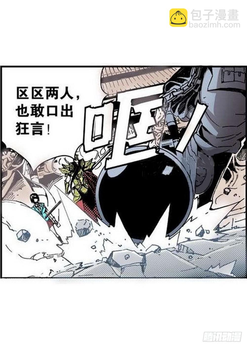 《侍灵演武》第9章 一夫当关 01 第5页