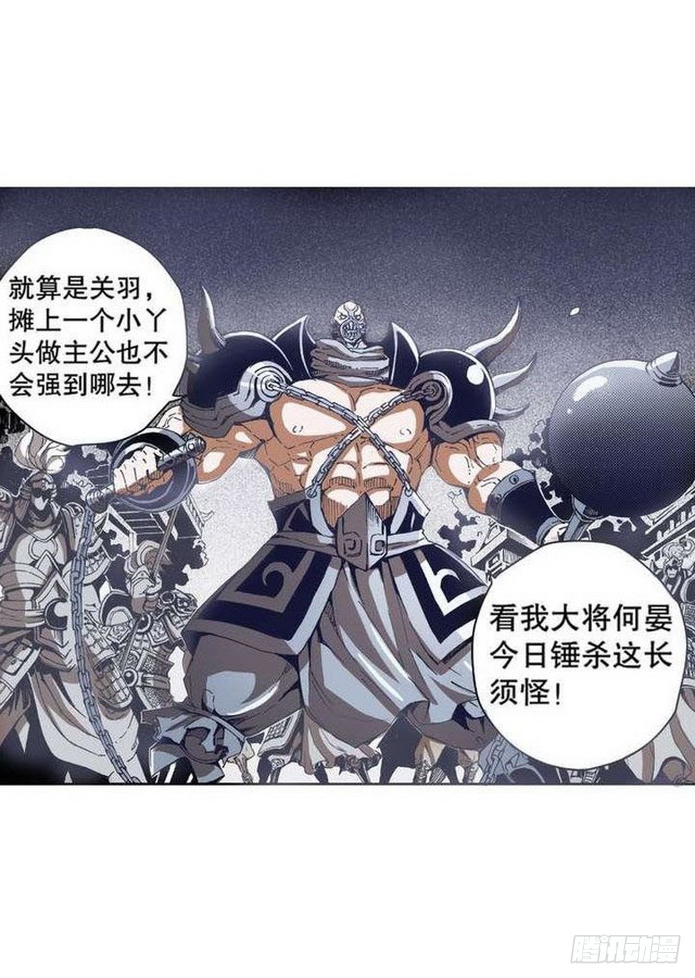 《侍灵演武》第9章 一夫当关 01 第6页