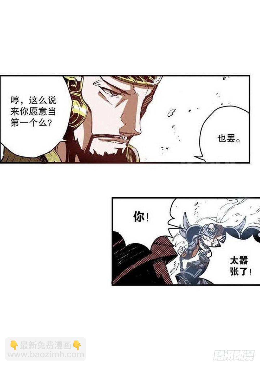 《侍灵演武》第9章 一夫当关 01 第7页
