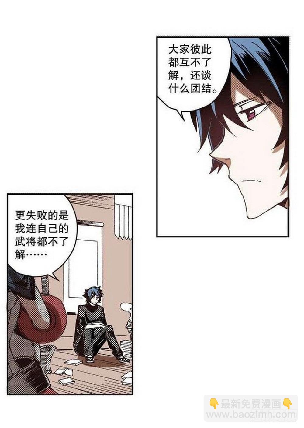 《侍灵演武》第8章 奇经八脉 03 第12页