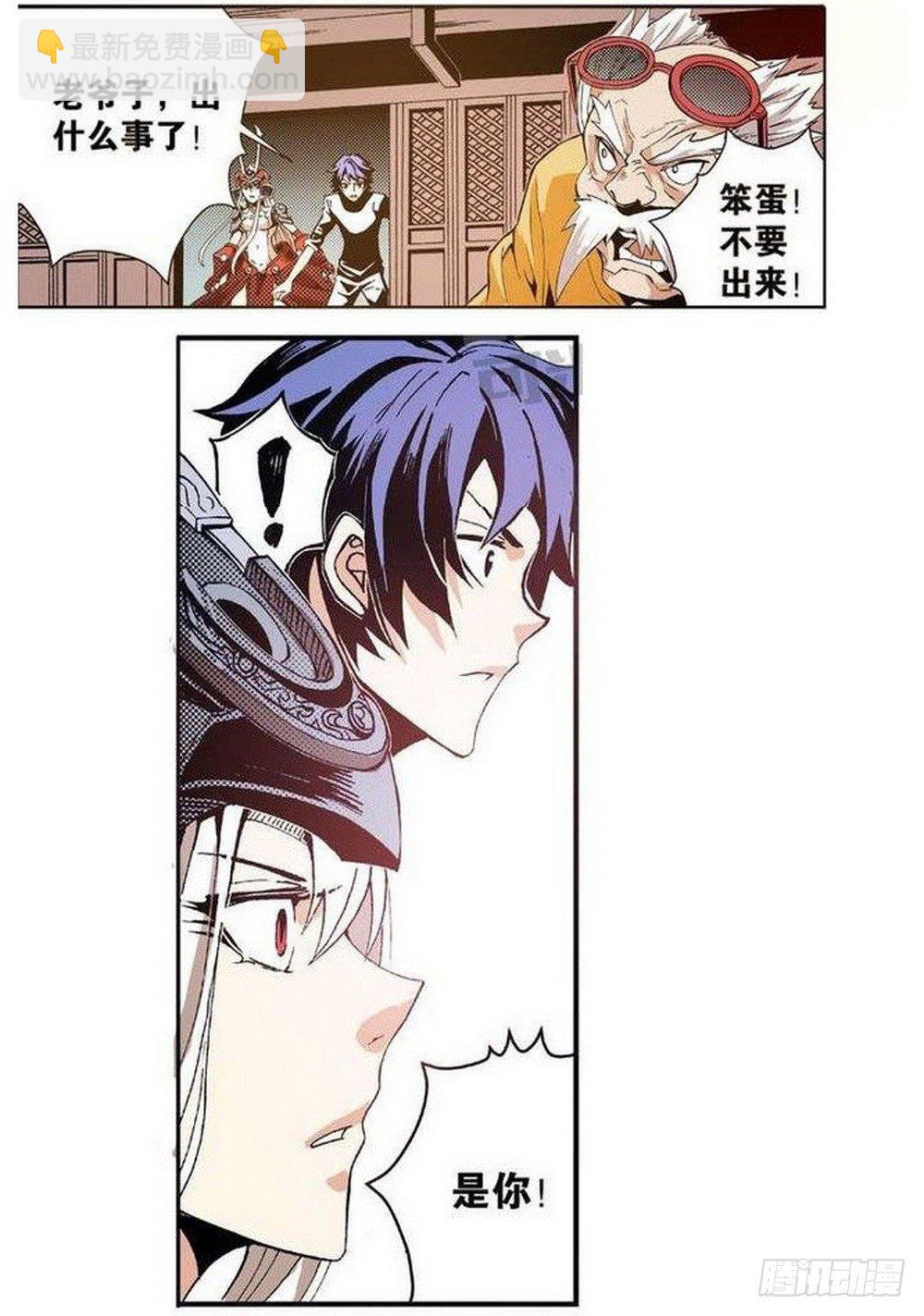 《侍灵演武》第8章 奇经八脉 03 第23页