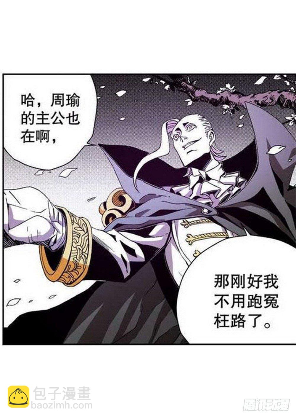 《侍灵演武》第8章 奇经八脉 03 第24页