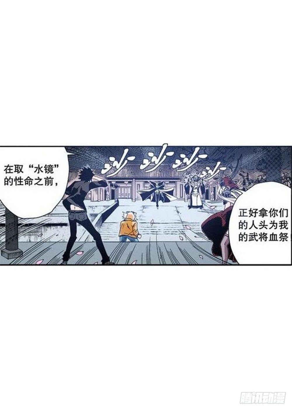 《侍灵演武》第8章 奇经八脉 03 第25页