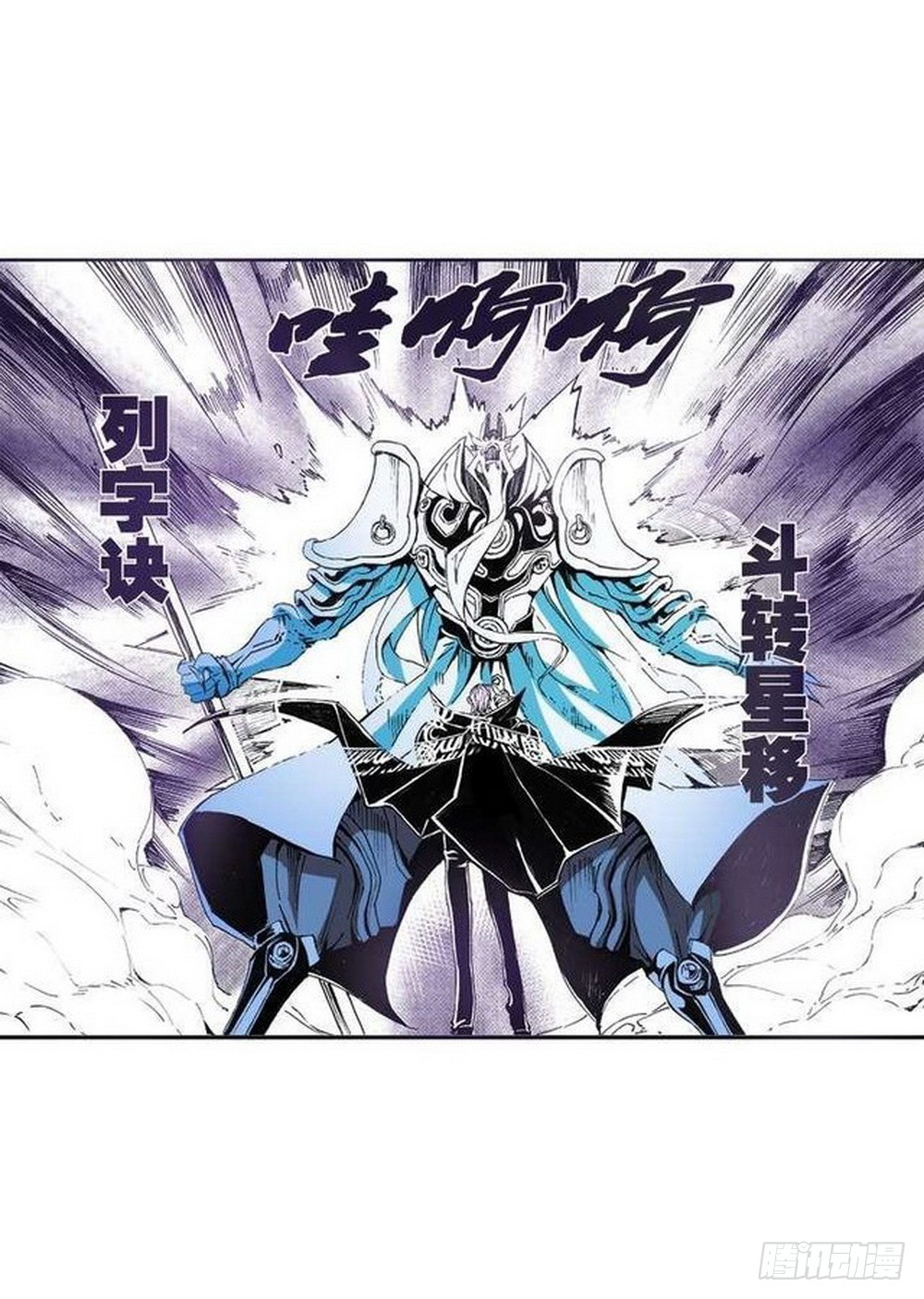 《侍灵演武》第9章 一夫当关 04 第10页