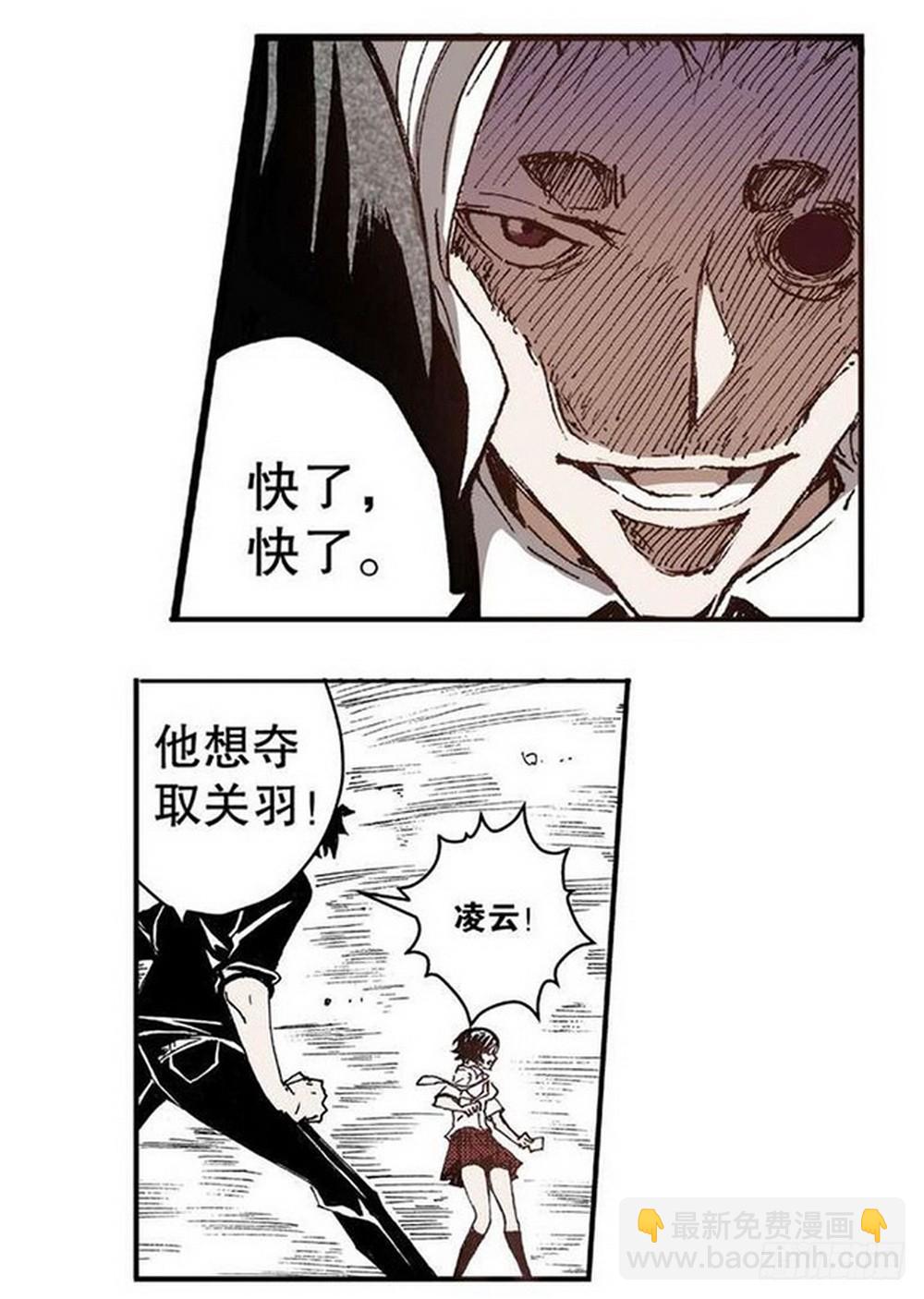 《侍灵演武》第9章 一夫当关 04 第12页